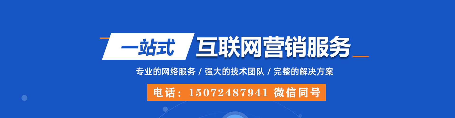鹤壁推广开户